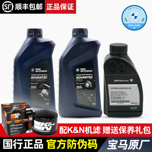 宝马摩托车机油原厂机油15W-50