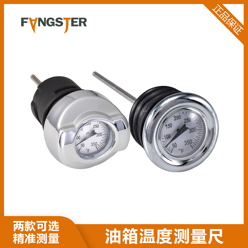 fangster哈雷8831200机油尺