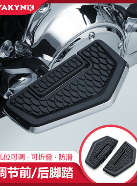 Ku适用于哈雷可调节滑翔883电镀大踏板 软尾黑色鱼鳞纹后脚踏板
