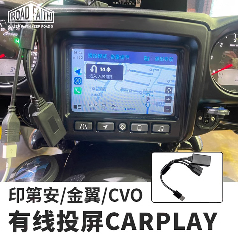 适用于哈雷印第安金翼Carplay