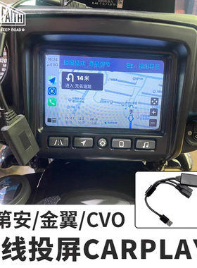 Roadfaith适用于哈雷印第安金翼摩托车Carplay有线投屏公路117CVO