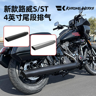 美产KW适用哈雷后段排气25后软尾4英寸尾段排气 街霸路威ST继承者