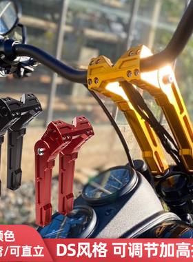 适用于哈雷路威S/肥霸突破者改装DS风格加高把立 可调节把立柱