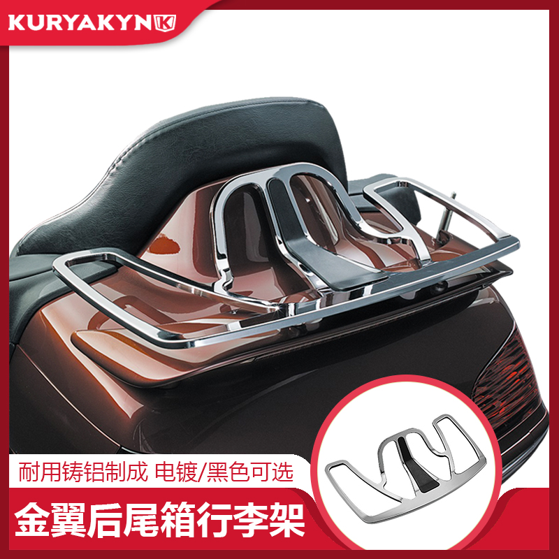 17前金翼后顶箱扁平货架行李架