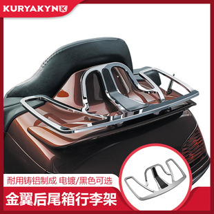 Kuryakyn17前金翼加装镀铬后尾箱货架 GL1800顶箱扁平行李架