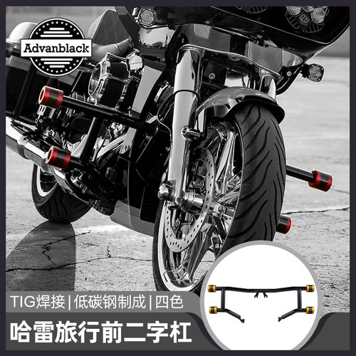 Advanblack适用哈雷旅行二字杠