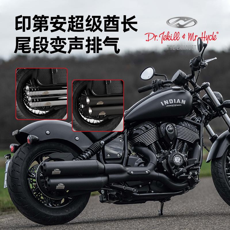 杰克海德变声尾段排气排气管