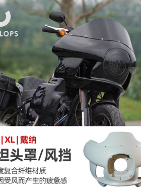 Cyclops适用于哈雷前风挡软尾DS风格泰坦头罩戴纳XL运动者猪头罩