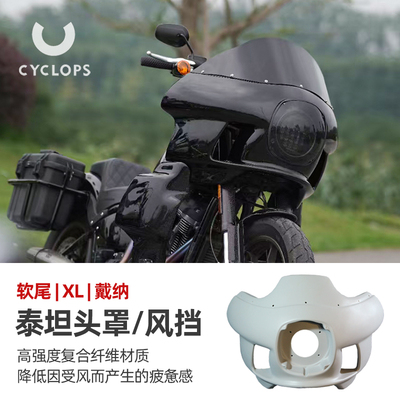哈雷软尾XL戴纳改DS泰坦头罩