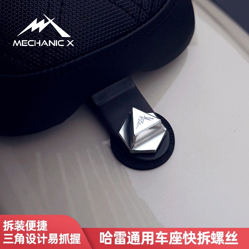 MX适用于哈雷旅行软尾883通用车座快拆螺丝后座固定螺丝