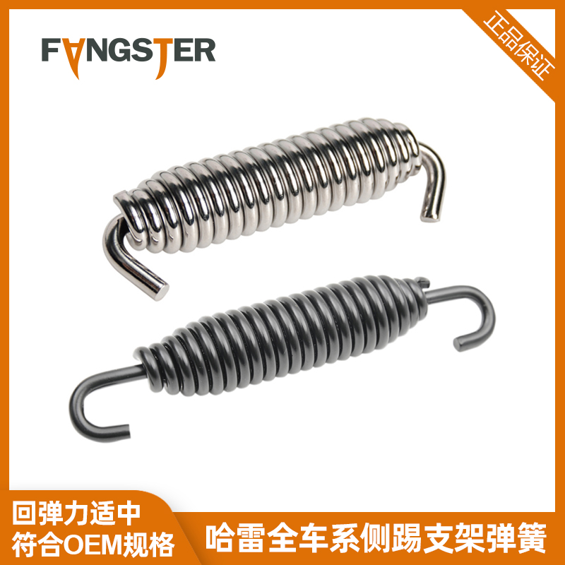 哈雷摩托车侧踢支架弹簧