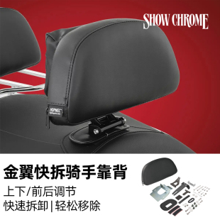 美产Show Chrome18后金翼靠背垫可调节快拆坐垫骑手中靠背 GL1800