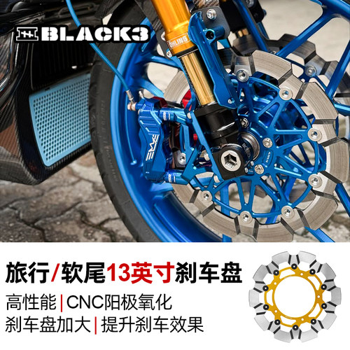 适用于哈雷旅行软尾13英寸刹车盘