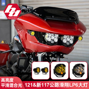 95折Baja巴哈LP6LED大灯适用哈雷117公路滑翔DS高流明灯芯S1射灯