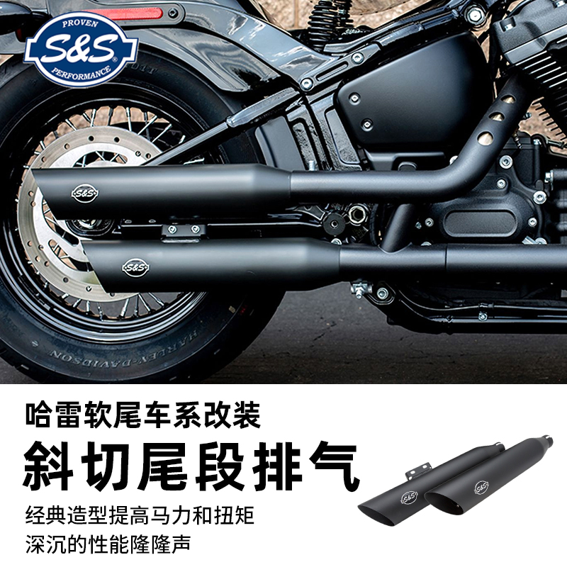 适用于哈雷M8软尾斜切尾段排气管