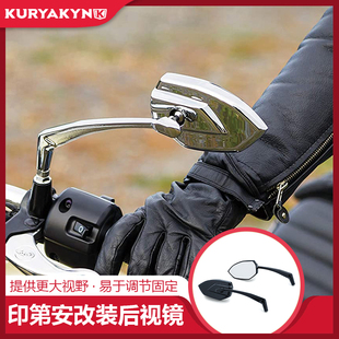 Kuryakyn适用于印第安菱形电镀后视镜 侦察兵黑马黑色反光倒车镜