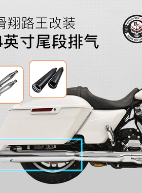 美产Bassani适用于哈雷旅行车用4英寸尾段 滑翔路王后段排气筒