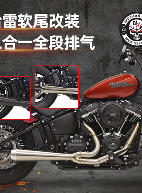 美产Bassani适用于哈雷软尾突破二合一全段排气 路威整段排气管