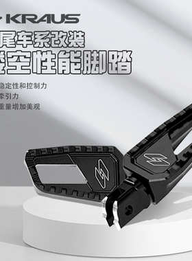 美产Kraus适用于哈雷软尾镂空前后小脚踏 突破肥仔黑色DS后脚钉