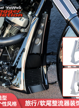 Bagger Nation适用于哈雷公路路王整流器装饰罩 软尾路威整流罩