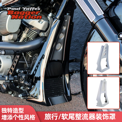 适用于哈雷滑翔软尾导流罩