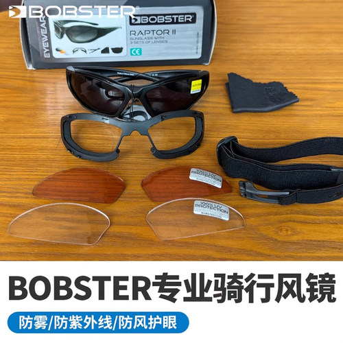 Bobster摩托车骑行防雾风镜