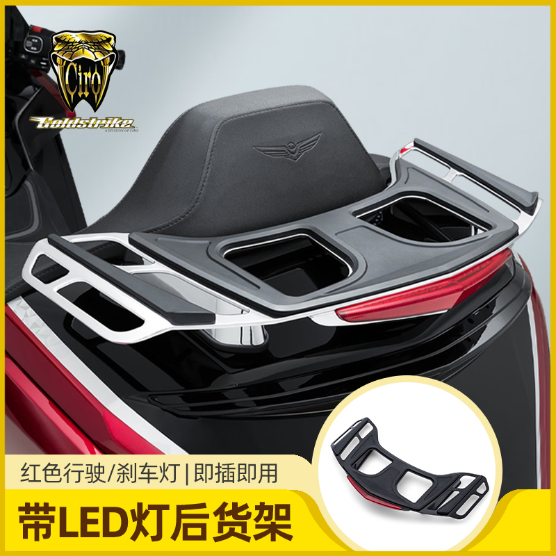 Goldstrike货架带LED灯