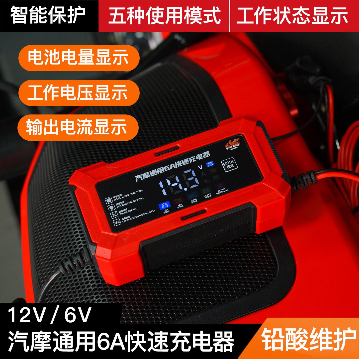 自由大道适合哈雷印第安宝马电瓶充电器12V6AN快充锂电铅酸充电器