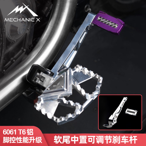 MX适用哈雷摩托车中置刹车杆套件