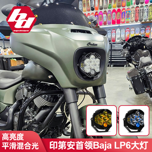 95折Baja巴哈适用于印第安首领LP6大灯 DS高流明LED头灯灯芯