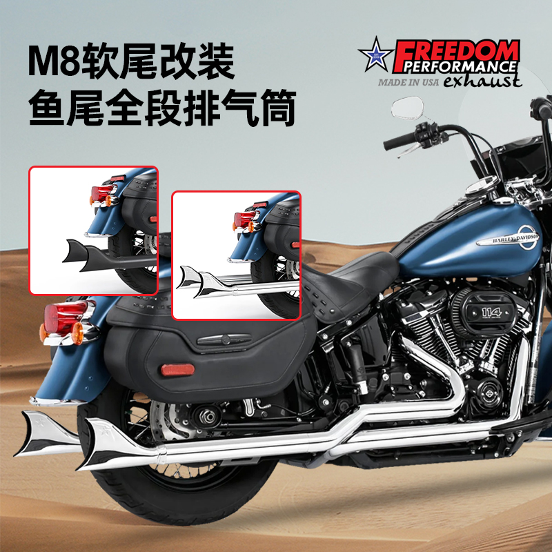 freedom18软尾豪雅3336寸排气