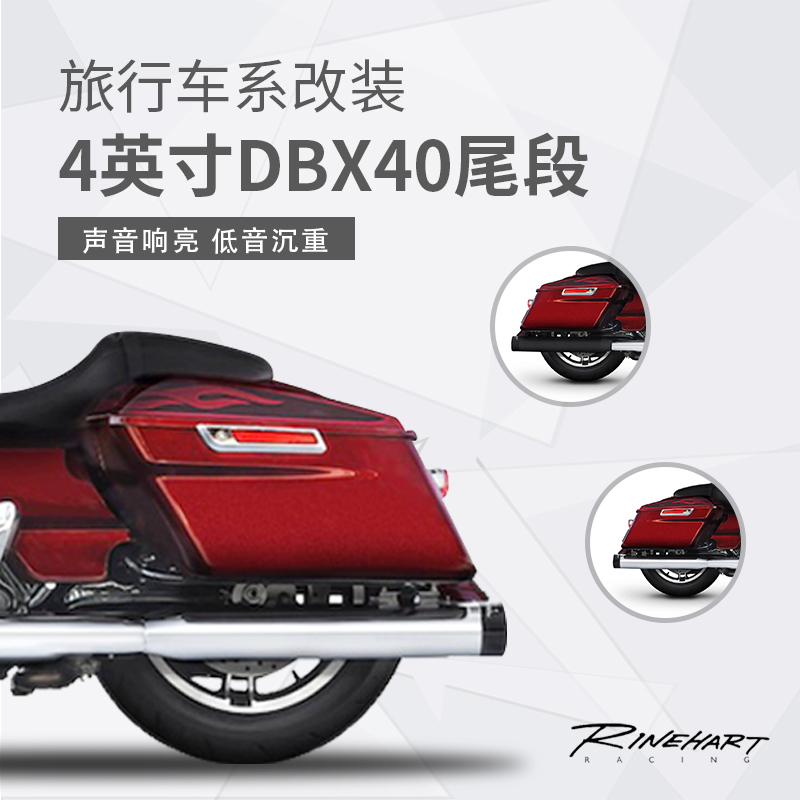 19年旗舰滑翔4英寸排气管