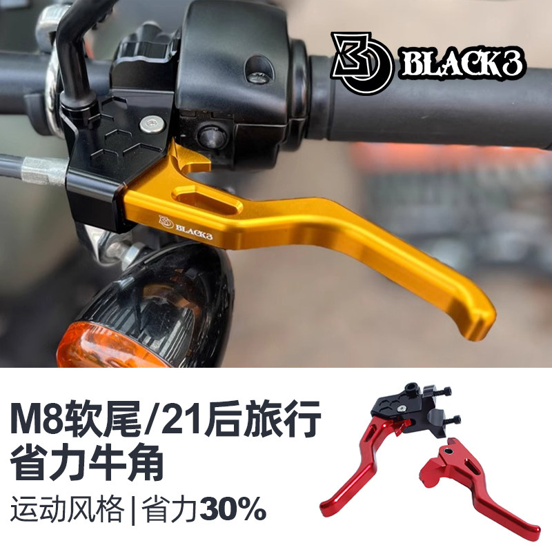 Black3适用哈雷21后滑翔短款牛角 18后街霸路威ST离合器省力拉杆