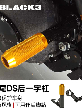 Black3适用于哈雷软尾DS红色后护杠 街霸/路威ST竞技金色后一字杠