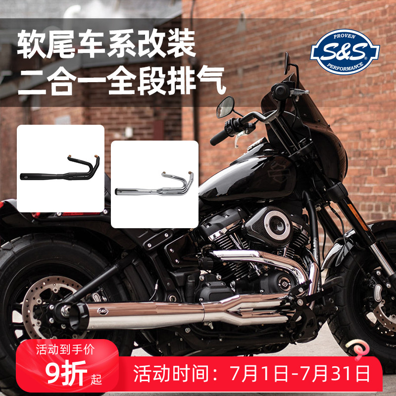 ss哈雷软尾街霸superstreet二合一全段排气筒 肥仔路威性能整段