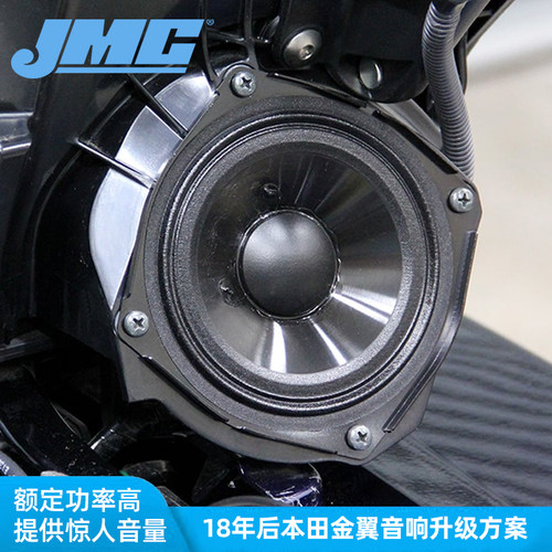 JMC本田金翼18后喇叭功放线束