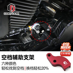 Chiefdom适用于哈雷换挡辅助支架 M8旅行软尾路威空档辅助支架