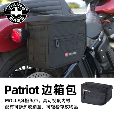 适用哈雷18后路威S边箱包