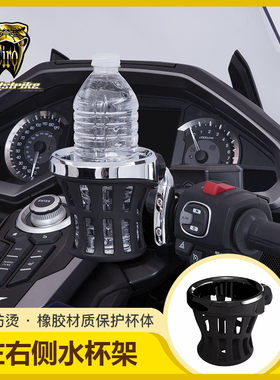 Goldstrike金翼DCT加装车把水杯架 6速GL1800用黑色水壶支架