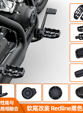 Redline黑色适用于哈雷软尾脚踏油箱盖正时器盖突破街霸手把套