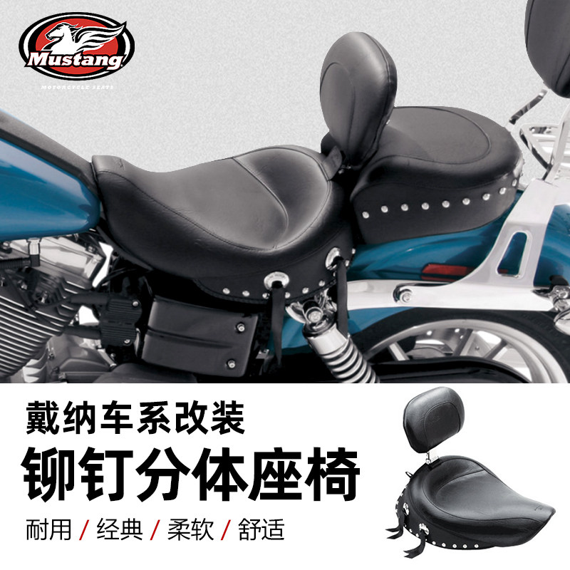 美产Mustang适用于哈雷戴纳分体式双人车座 17前街霸路威靠背坐垫