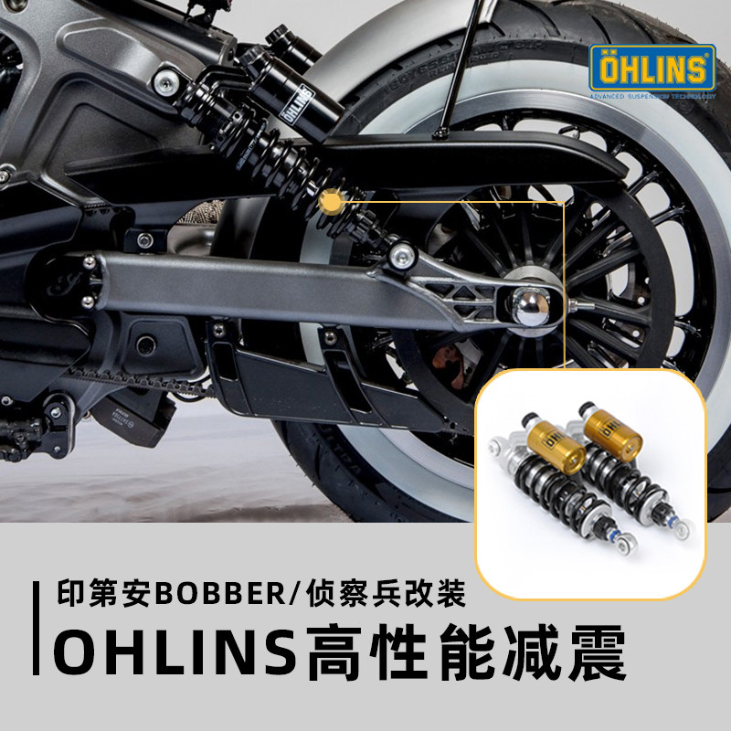 ohlins印第安侦察兵bobber奥林斯气动减震轻骑兵改装高性能后避震