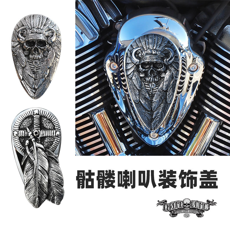 Chrome Dome适用于印第安酋长首领黑马大师骷髅复古喇叭装饰盖