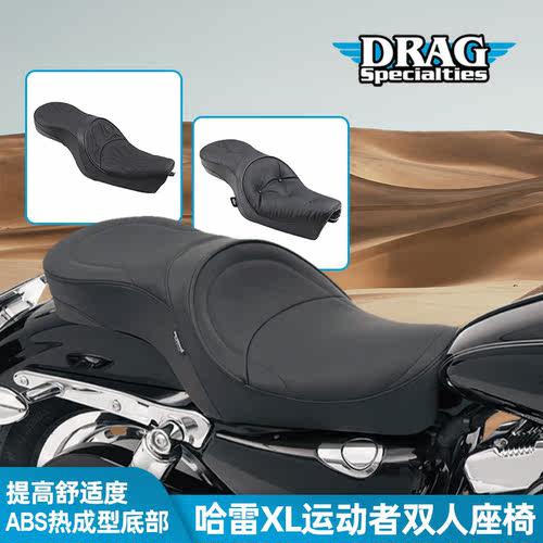 美产DRAG适用于哈雷XL运动者双人车座883/1200定制黑色火焰纹坐垫 - 封面