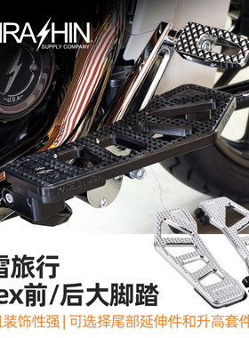 美产Thrashin适用于哈雷旅行bagger镂空大脚踏滑翔PB风格大踏板