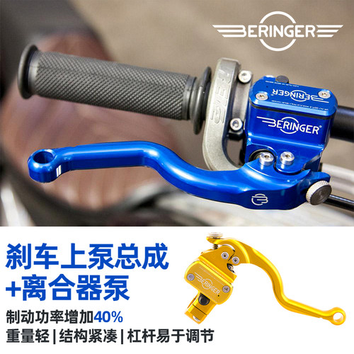 适用于哈雷通用离合器泵刹车上泵