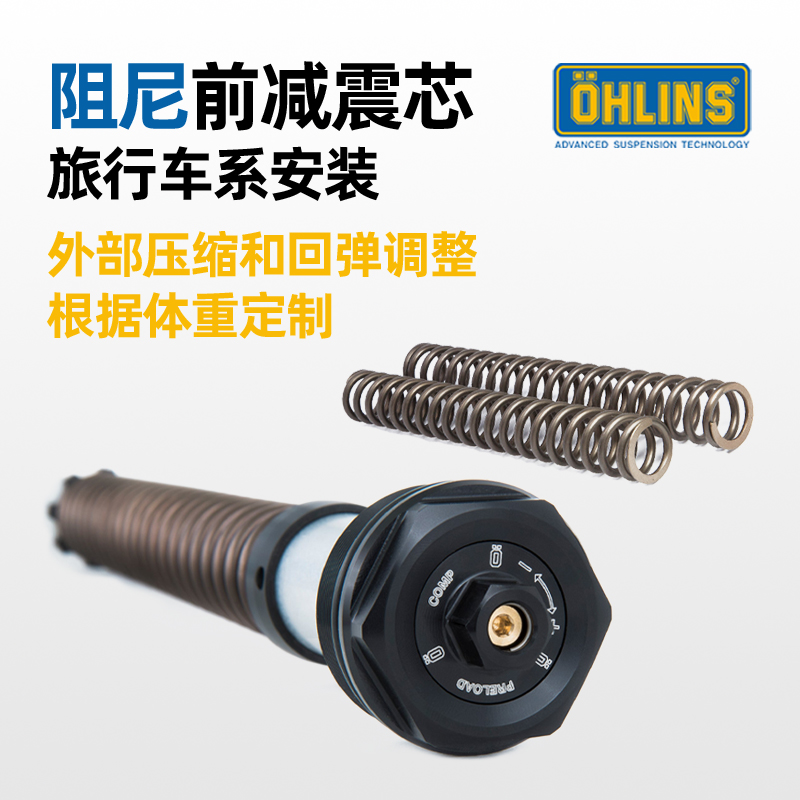 适用于哈雷17后滑翔阻尼前叉内芯