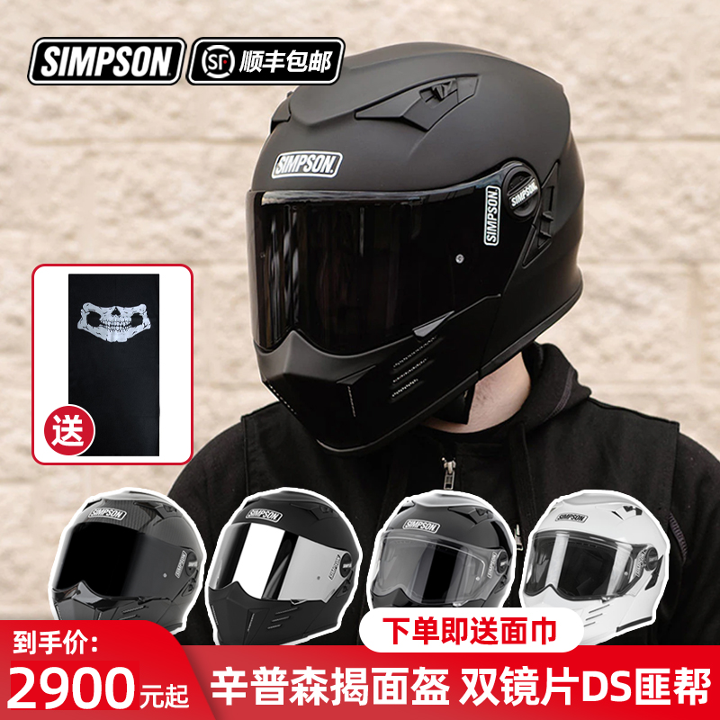 simpson复古哈雷碳纤维ds风格辛普森男女双镜片全盔cm500揭面头盔