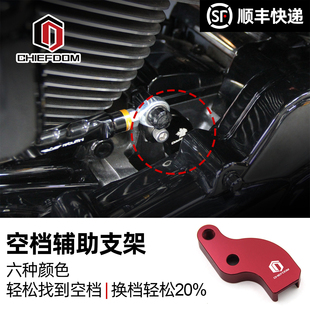 Chiefdom适用于哈雷换挡辅助支架 M8旅行软尾路威空档辅助支架