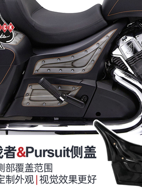 美产Klock适用于黑桃A印第安摩托车ABS侧盖20后挑战者bagger侧盖